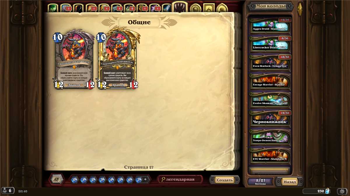 Скриншоты к игре Hearthstone продажа аккаунта к игре Hearthstone